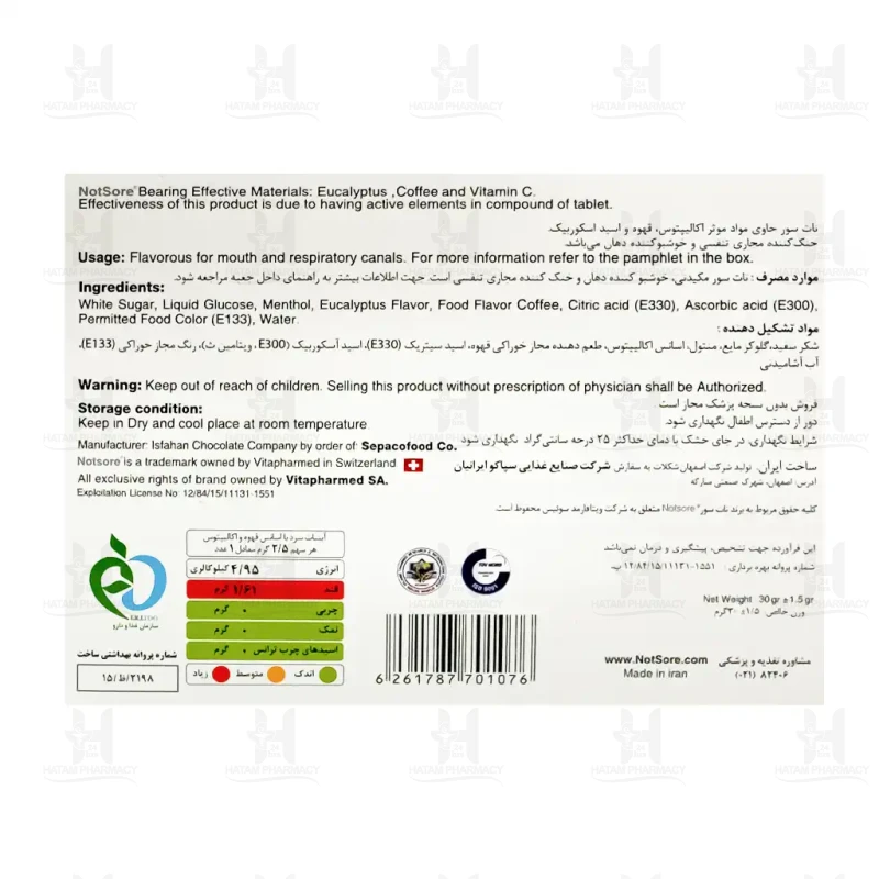 آبنبات سرد ناتسور 12 عدد