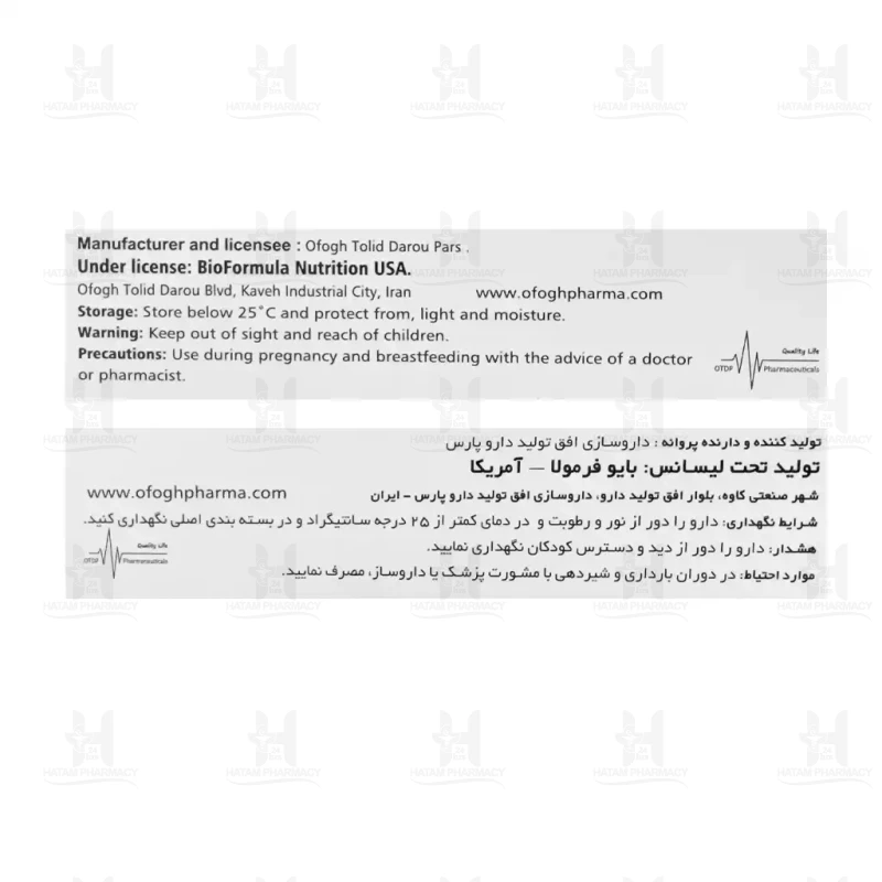 کپسول آوویدا پلاس بایو فرمولا 15 عدد