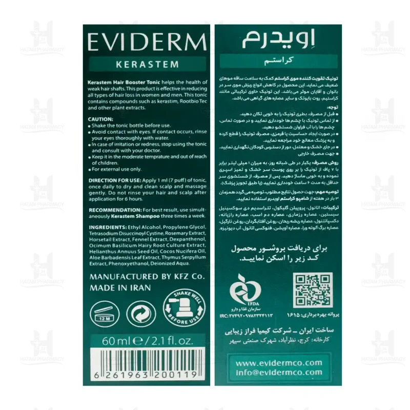 تونیک تقویت مو کراستم اویدرم 60 میلی لیتر