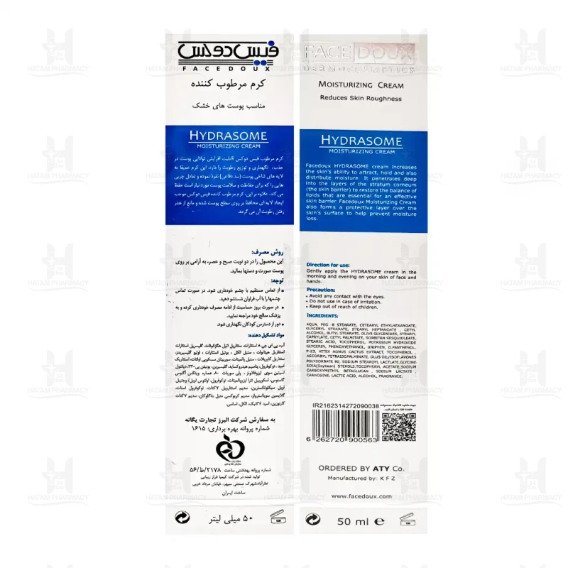 کرم مرطوب کننده هیدرازوم فیس دوکس  50 میلی لیتر