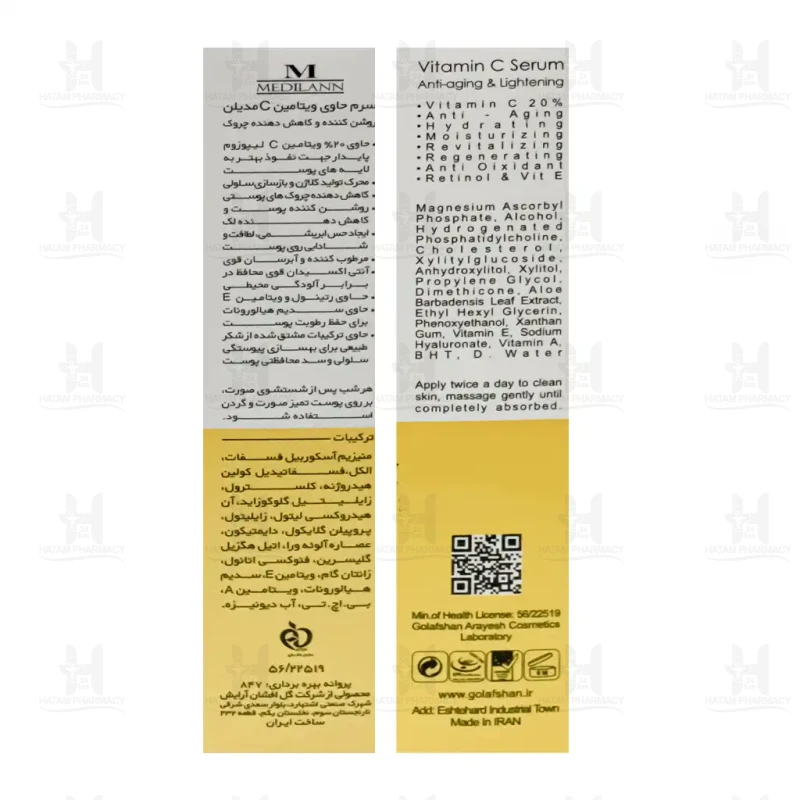 سرم روشن کننده حاوی ویتامین سی مدیلن 30 میلی لیتر