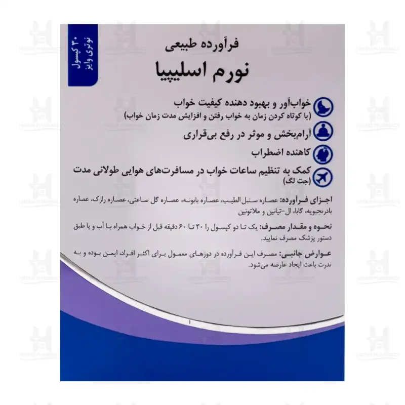 کپسول نورم اسلیپیا نوتری وایز 30 عدد
