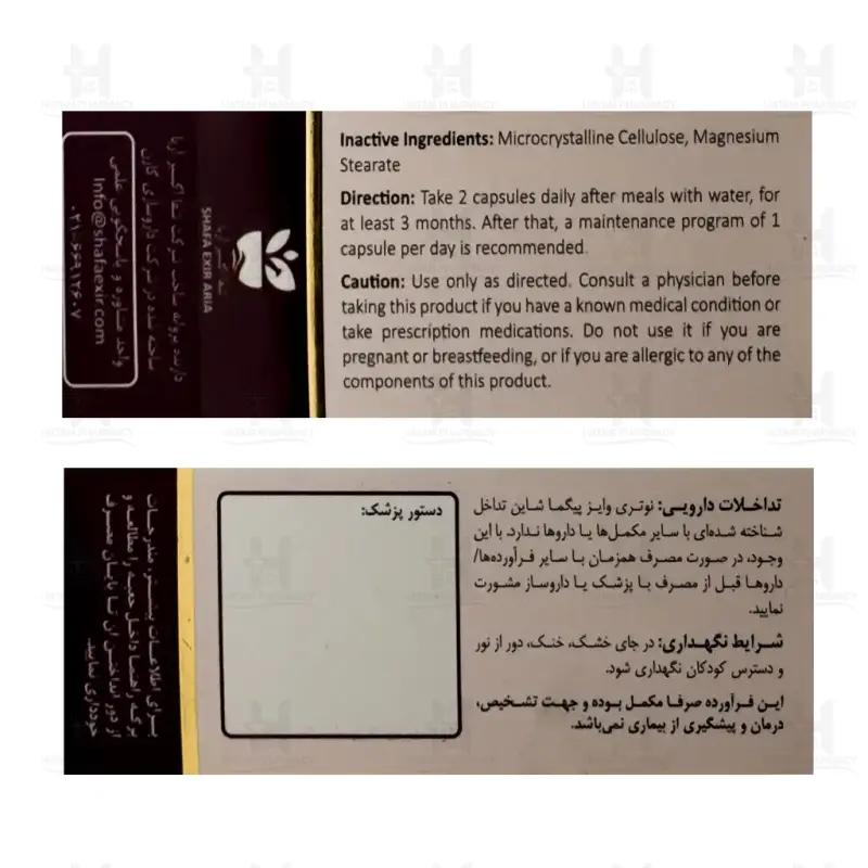 کپسول پیگما شاین نوتری وایز 30 عدد