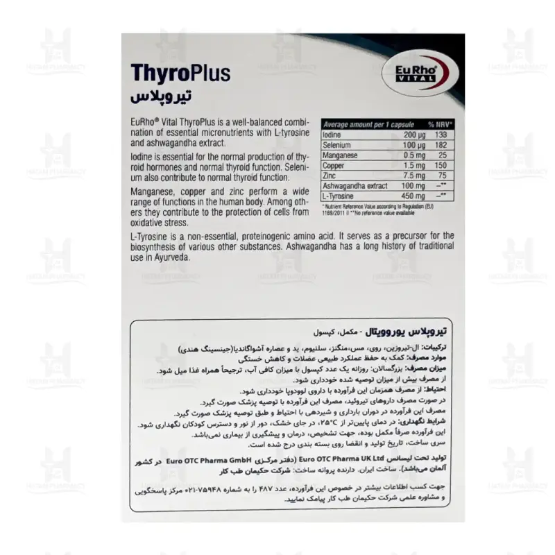 کپسول تیرو پلاس یوروویتال 30 عدد