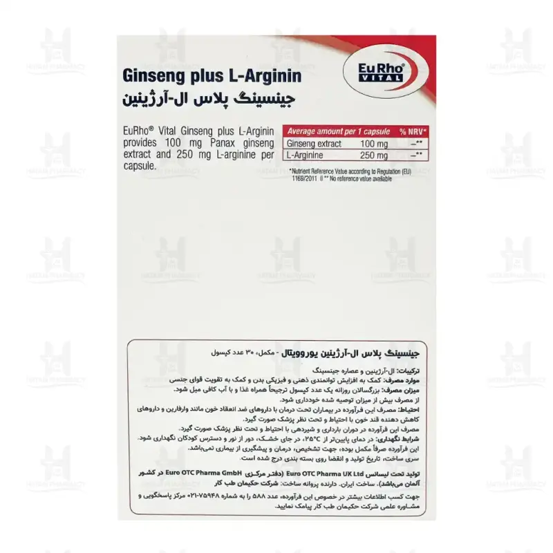 کپسول جینسینگ پلاس ال آرژنین یوروویتال 30 عددی