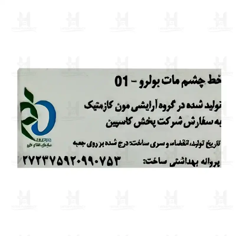 خط چشم مایع مات بولرو