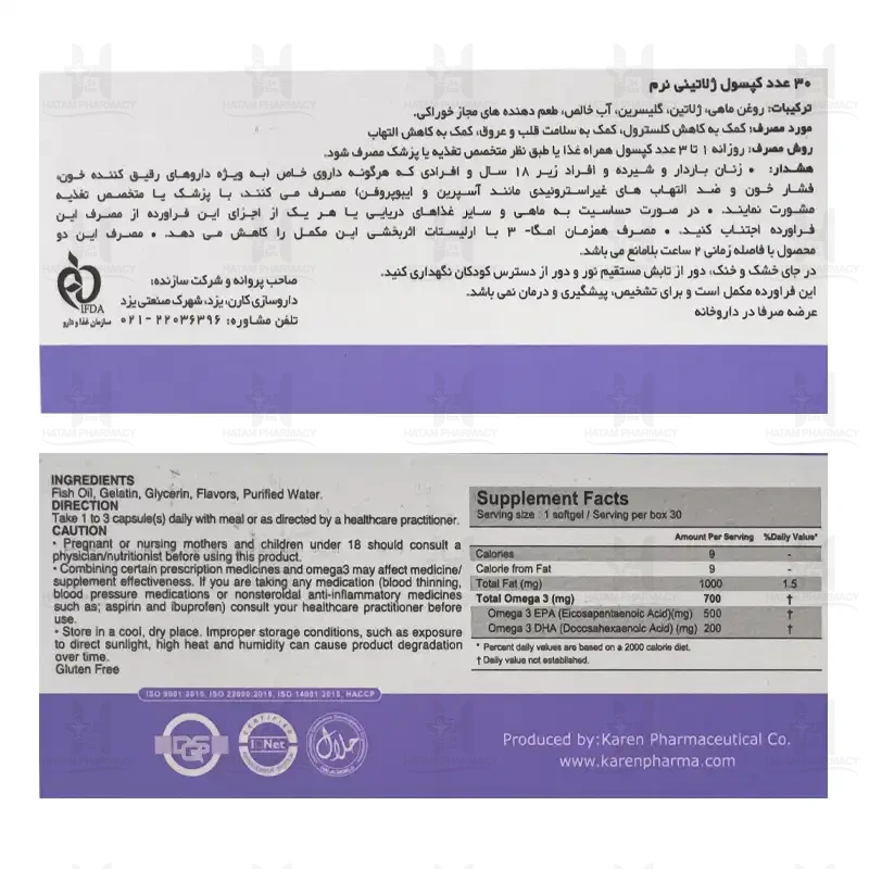 کپسول روغن ماهی حاوی EPA بالا آکواتیک کارن 30 عددی