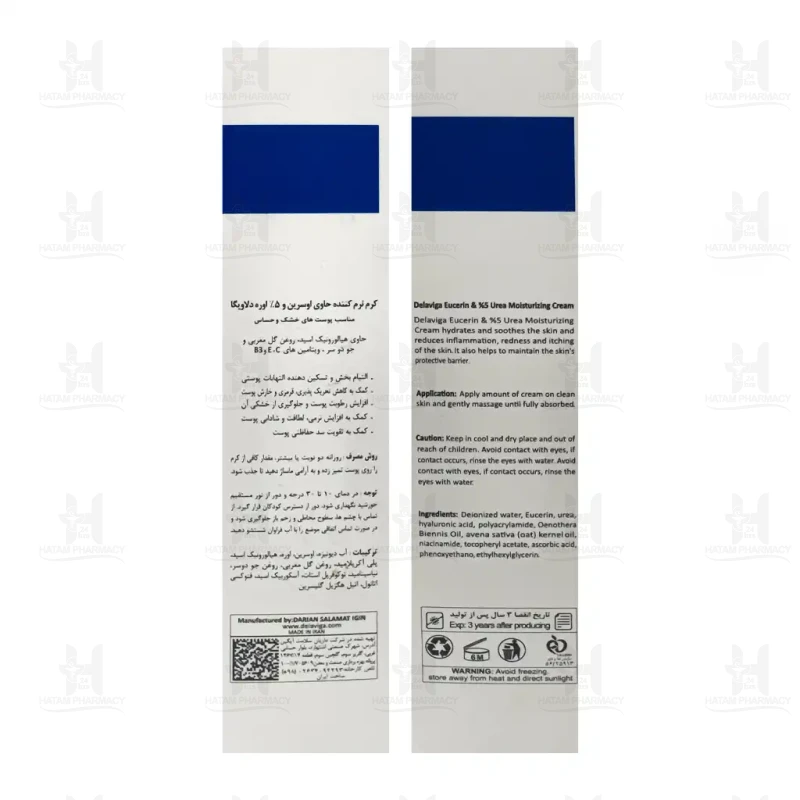کرم نرم کننده اوسرین و اوره 5 درصد دلاویگا 100 میلی لیتر