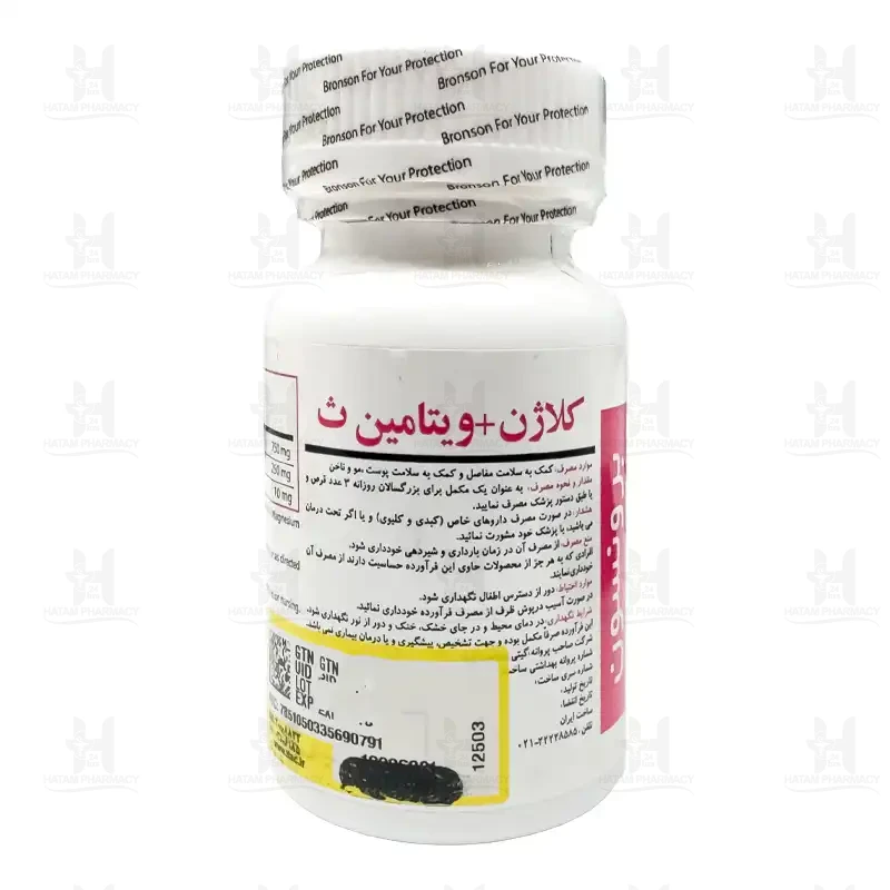 قرص کلاژن ویتامین سی برونسون