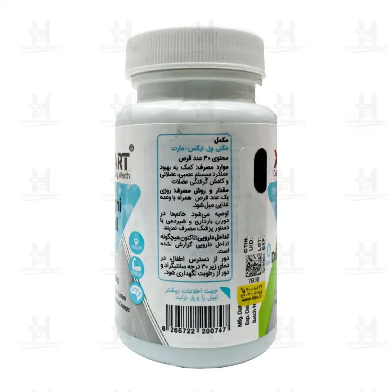 قرص مگنی ول ایکس مارت
