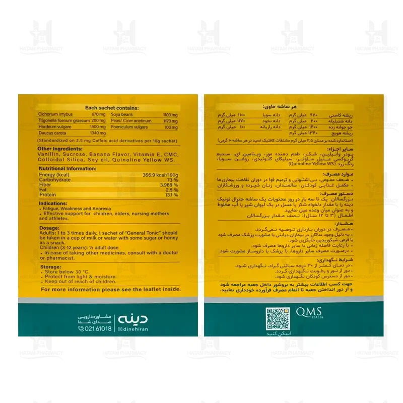پودر جنرال تونیک دینه 20 ساشه
