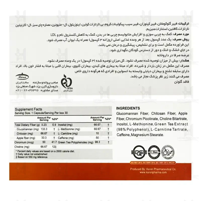 کپسول ابستاپ کارن