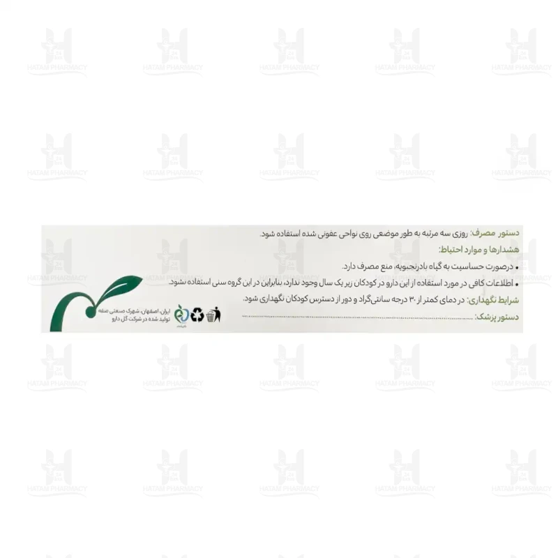 ژل گیاهی ملیسان گل دارو