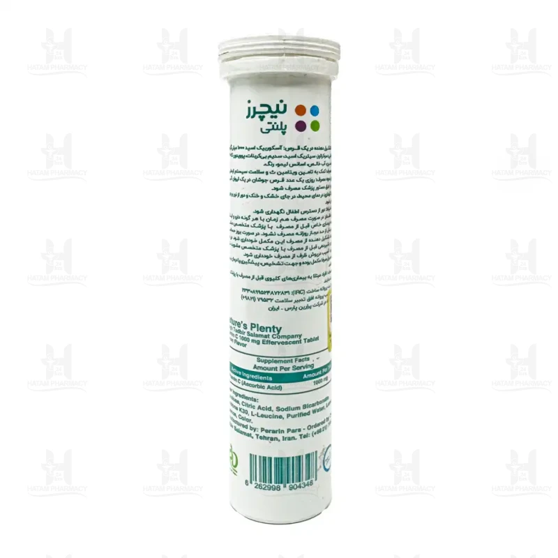 قرص جوشان ویتامین c 1000 میلی گرم نیچرز پلنتی 20 عدد