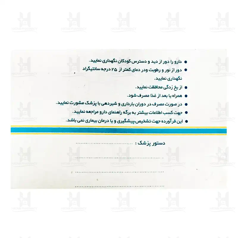 کپسول امگا 3 تداژل تهران دارو