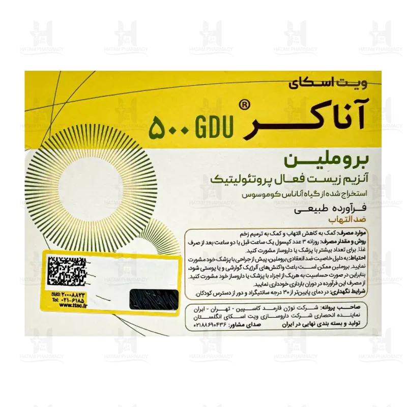 کپسول آناکر ویت اسکای 30 عدد