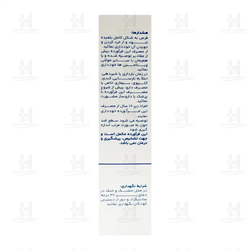 قرص اینسویتنس ویتاتنس رامونا 30 عددی