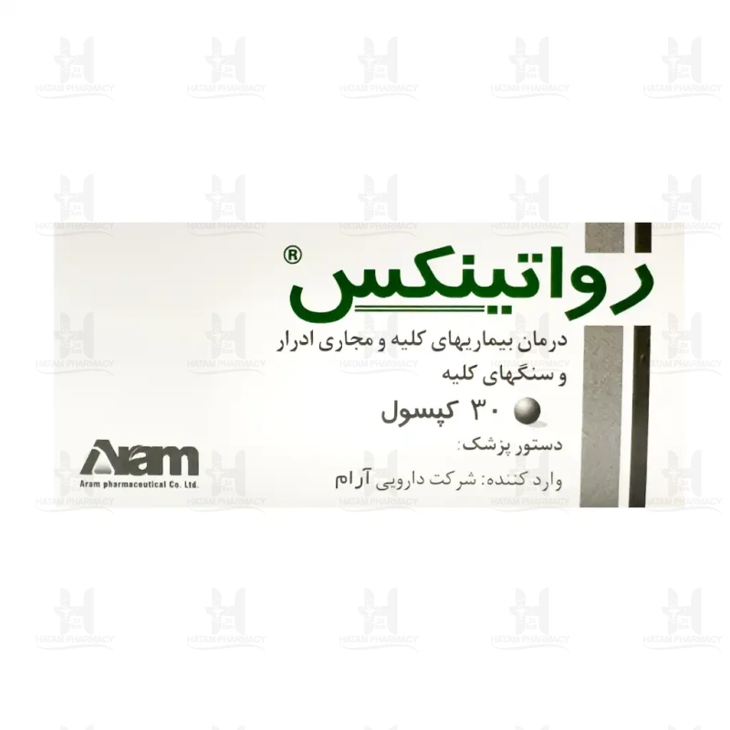کپسول رواتینکس روا آرام دارو 30 عدد