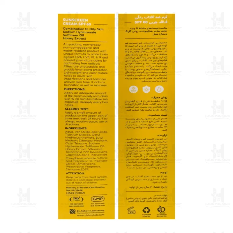 ضد آفتاب رنگی فاقد چربی SPF60 سی گل 50 میلی لیتر