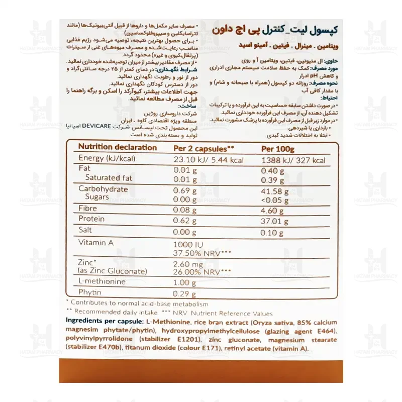 کپسول لیت کنترل پی اچ داون بهشاد دارو