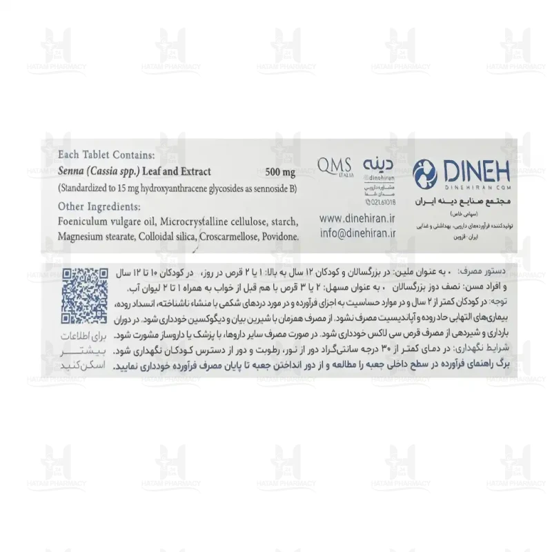 قرص سی لاکس دینه