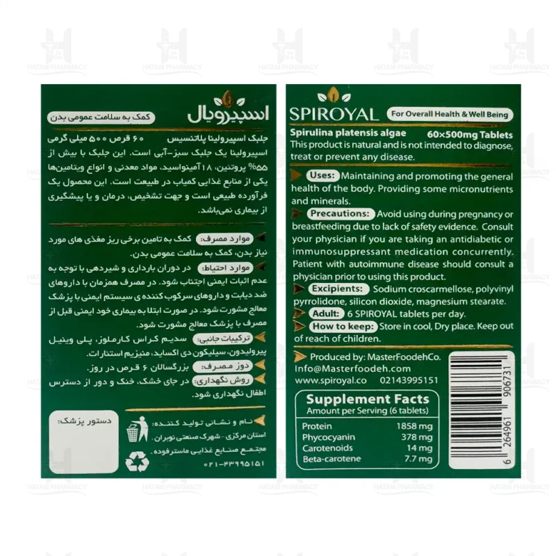 قرص جلبک اسپیرویال آرین گستر 60 عددی