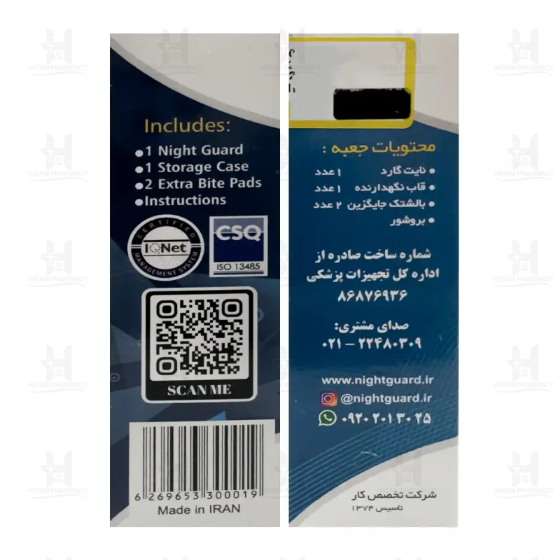 محافظ دندان قروچه
