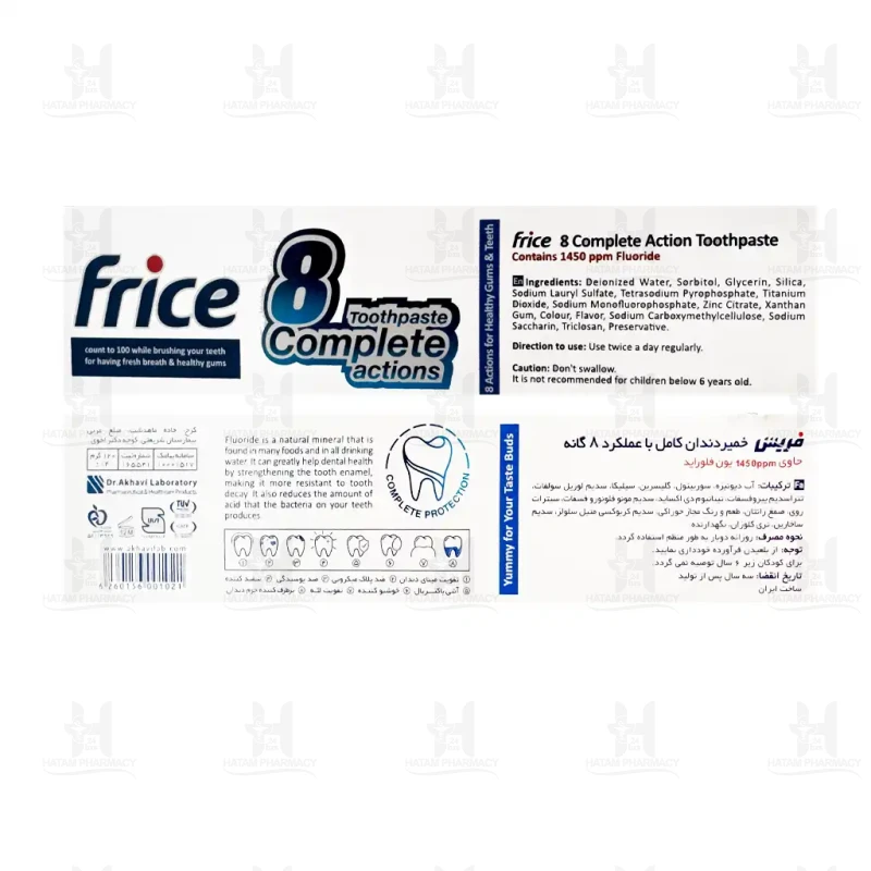 خمیردندان کامل 8 کاره فریس 120 میلی لیتر