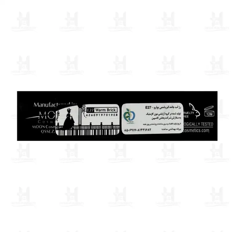 رژلب ابریشمی بولرو 3 گرم