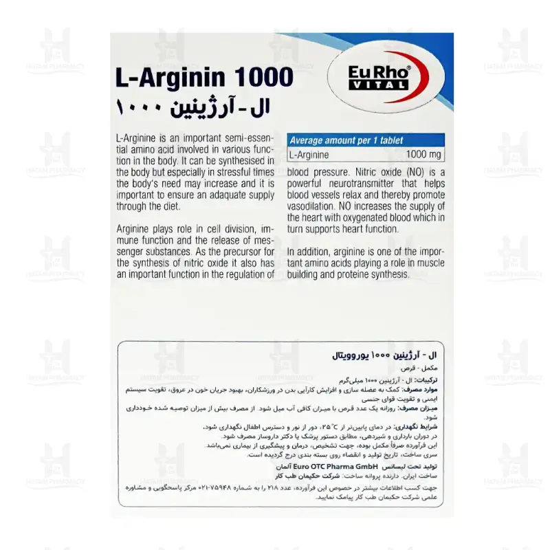 قرص ال آرژنین 1000 میلی گرم یوروویتال 60 عدد