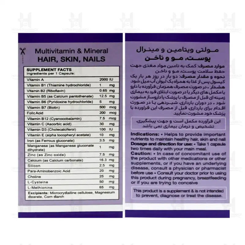 کپسول مولتی ویتامین مینرال ساپلاس مدز 60 عدد