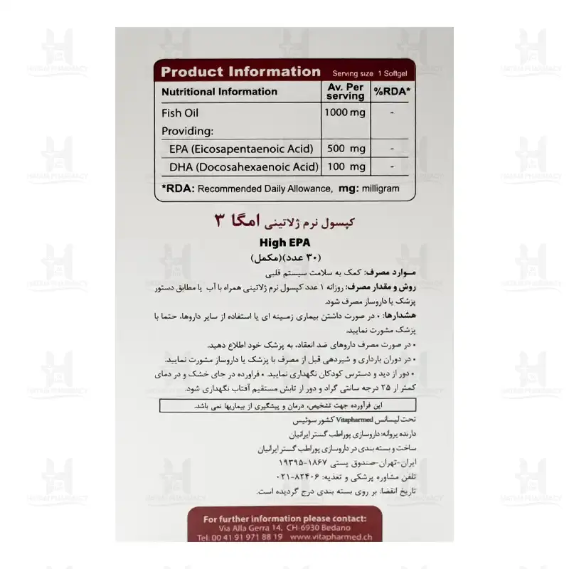 کپسول ژلاتینی امگا 3 های ای پی ای ویواتیون 30 عدد