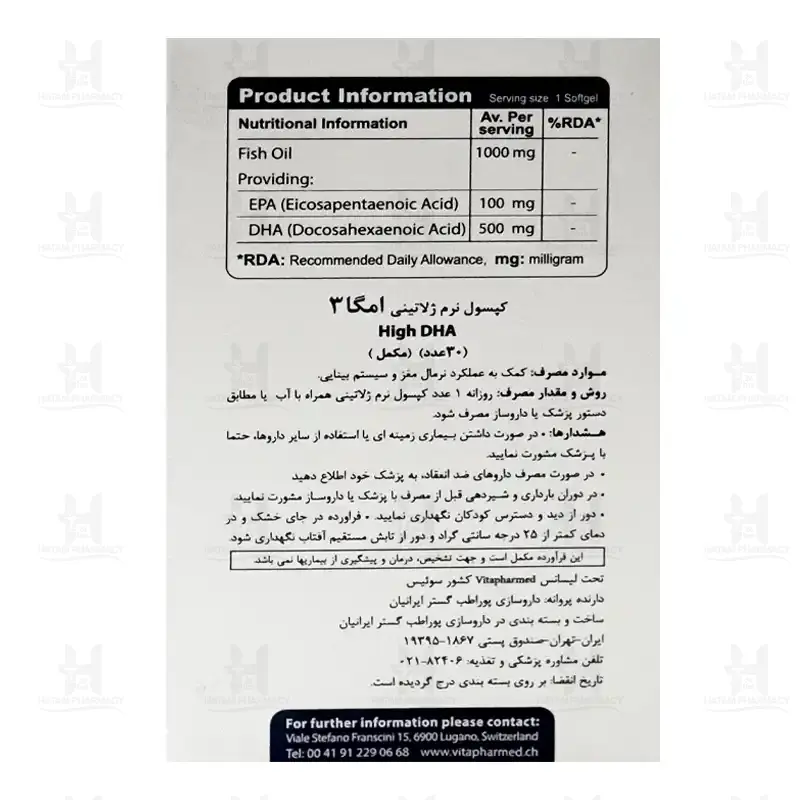 کپسول ژلاتینی امگا3 های دی اچ ای ویواتیون 30 عدد