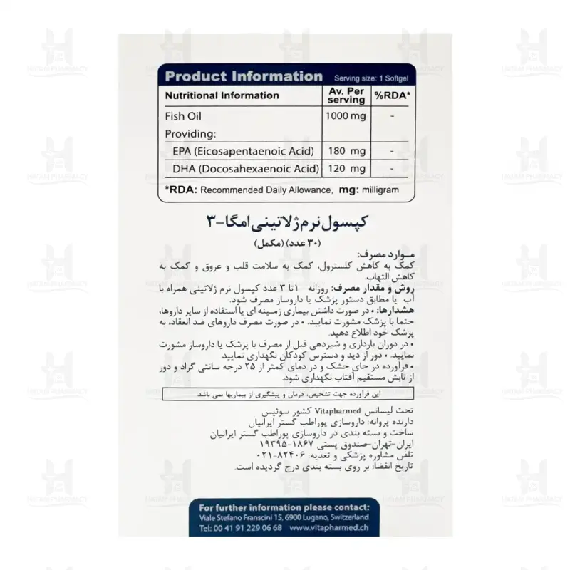 کپسول نرم ژلاتینی امگا 3 ویواتیون بسته 30 عددی