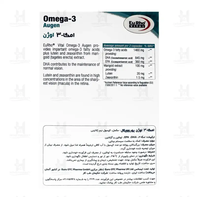 کپسول امگا 3 اوژن یوروویتال 30 عددی