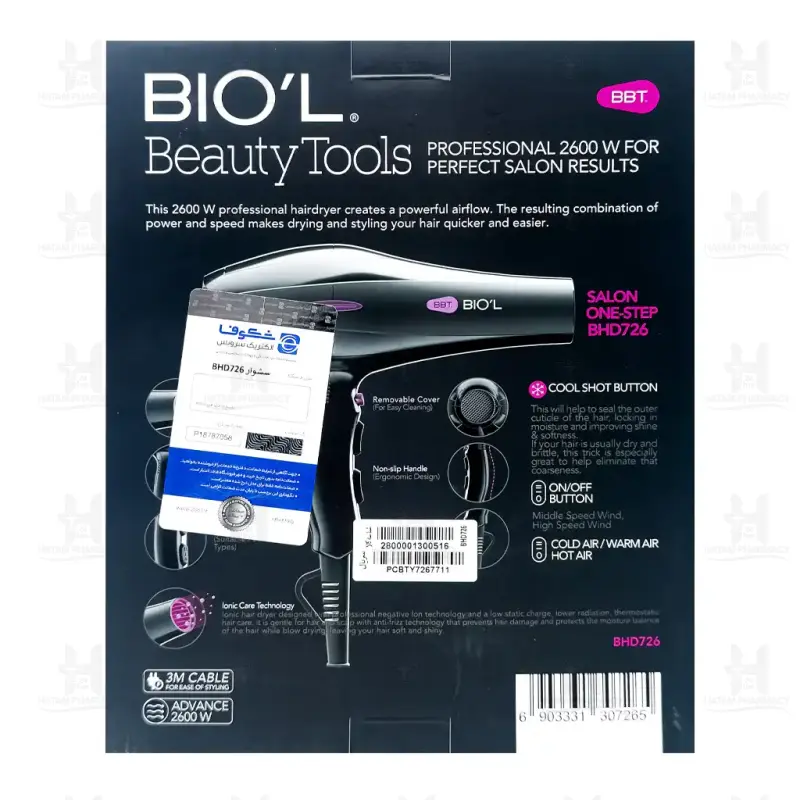 سشوار حرفه ای بیول مدل BHD726