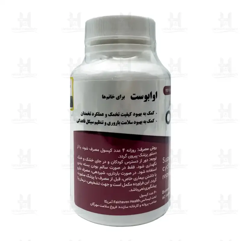 کپسول اوا بوست فیرهون هلث برای خانم ها