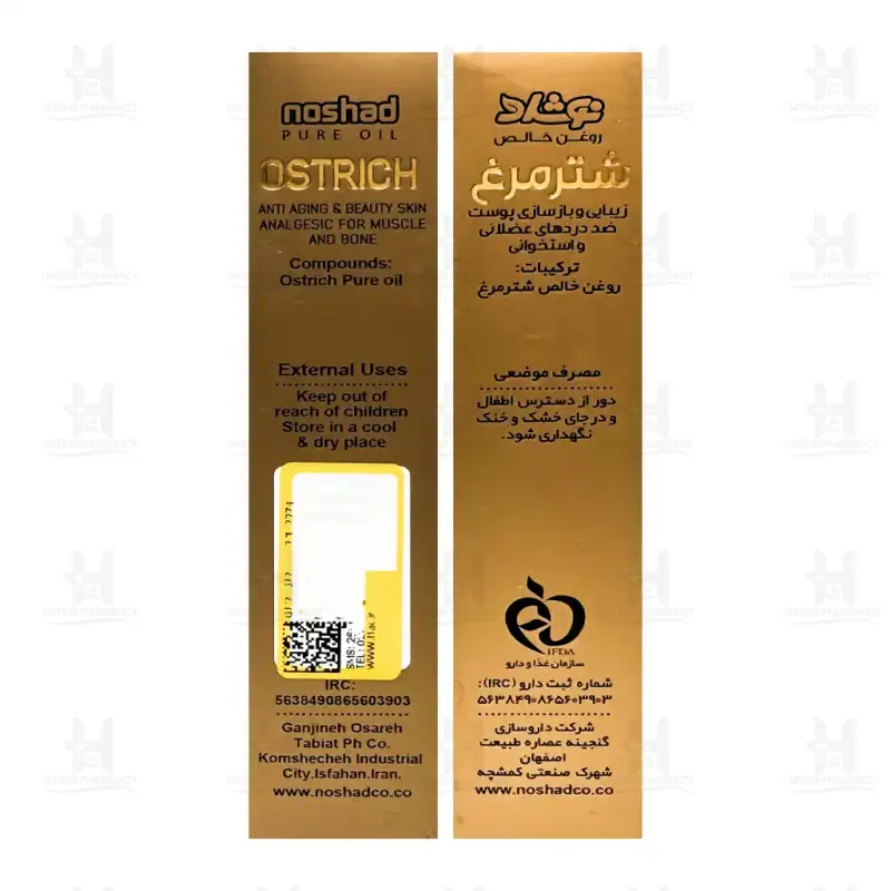 روغن شتر مرغ نوشاد 60 میلی لیتر