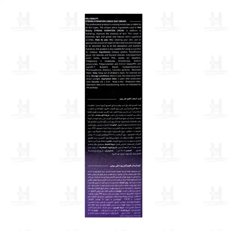کرم روز آبرسان قوی هلی بیوتی 120 میلی لیتر