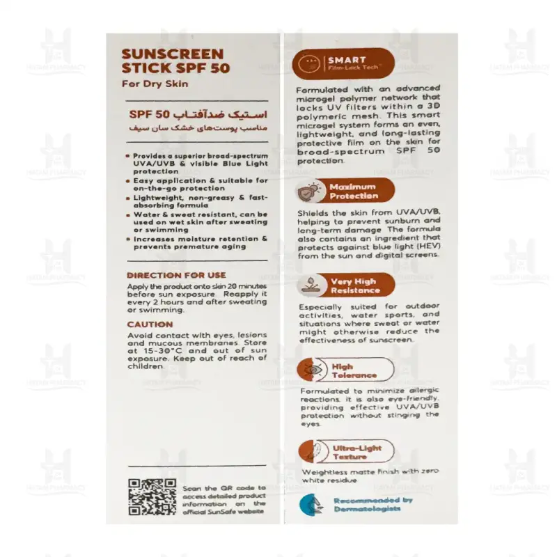 استیک ضد آفتاب سولار شیلد SPF50 پوست خشک سان سیف 20 گرم