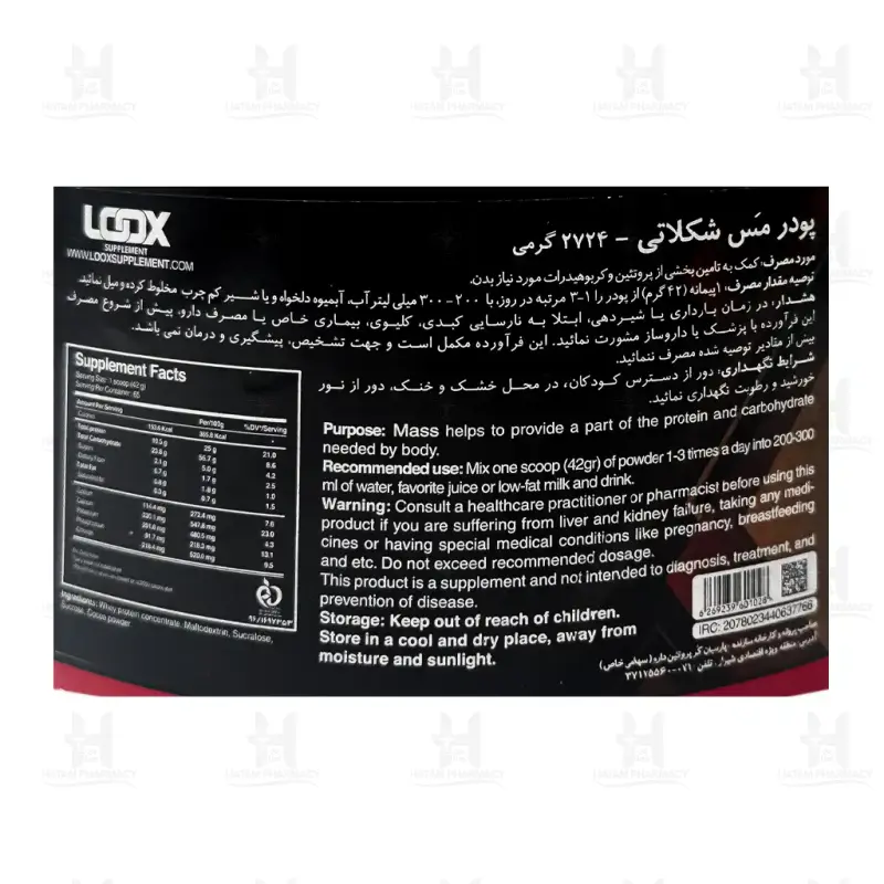پودر مس لوکس 2724 گرم
