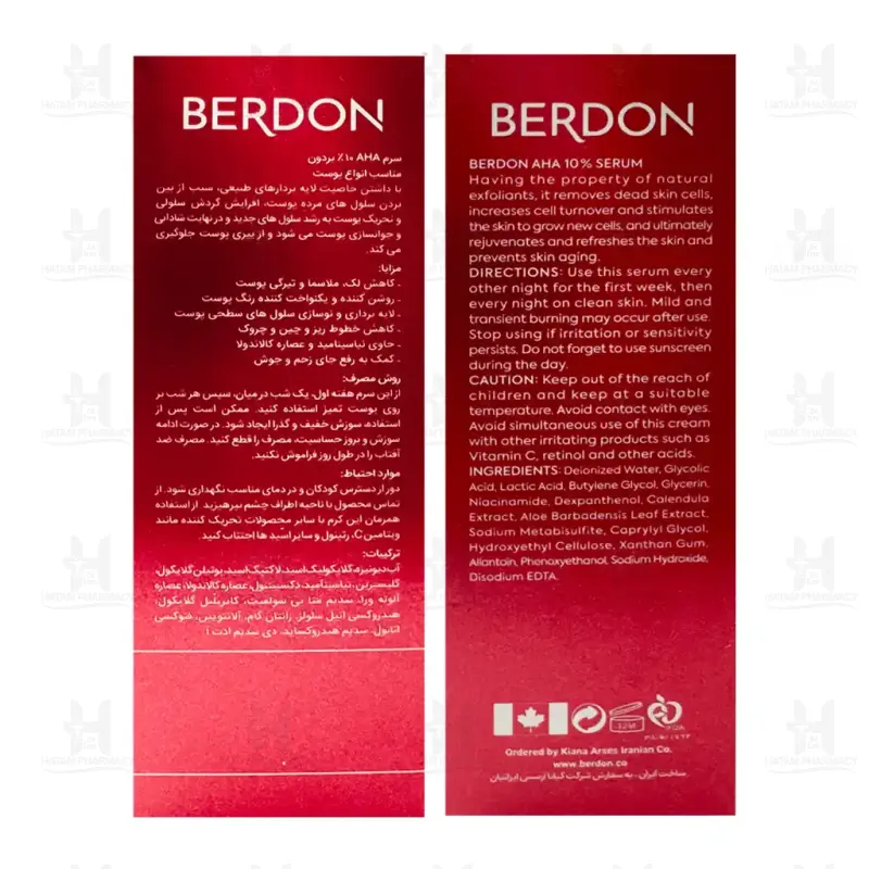 سرم آ اچ آ 10 درصد بردون 30 میلی لیتر