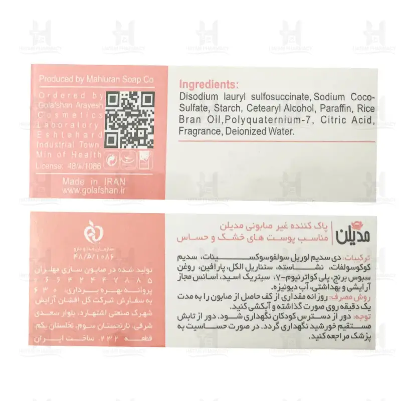 پن پوست خشک مدیلن 100 گرم