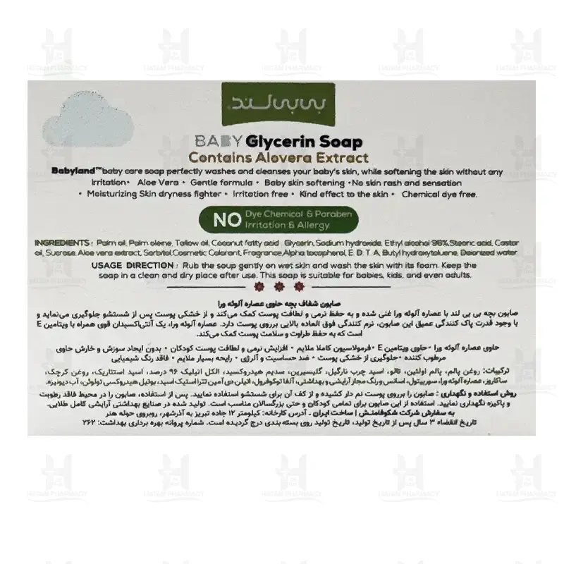 صابون شفاف کودک بی بی لند حاوی عصاره آلوئه ورا 100 گرم