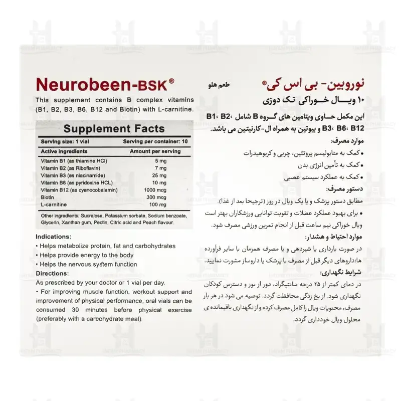 ویال خوراکی نوروبین 1000 بی اس کی 10 عدد