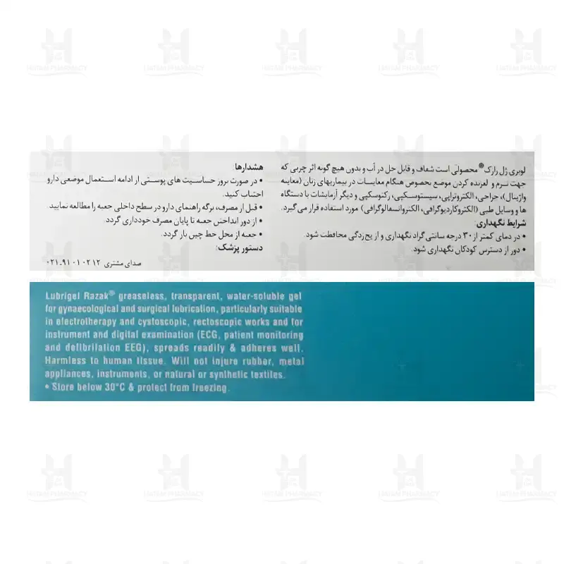 ژل لوبریکانت لوبری ژل رازک 60 گرم