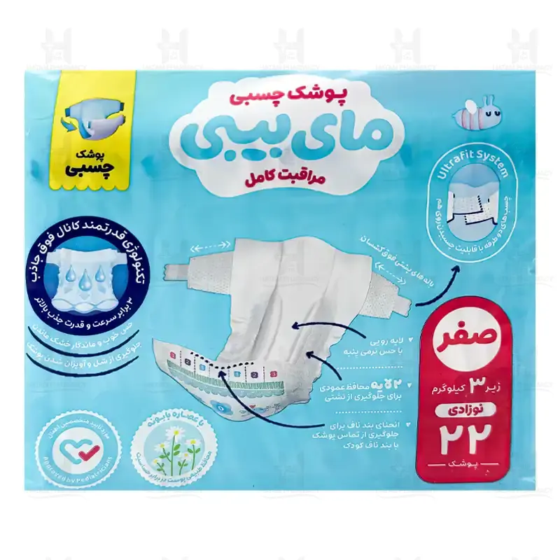 پوشک مای بیبی سایز 0 بسته 22 عددی