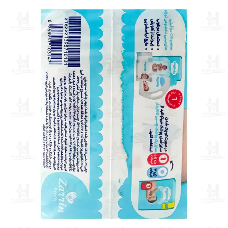 پوشک مای بیبی سایز 0 بسته 22 عددی