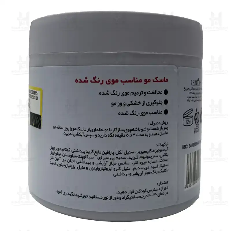 ماسک مو حاوی عصاره انار دیترون 400 میلی لیتر