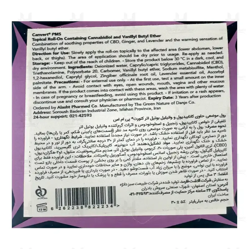 رول تسکین درد قاعدگی کنورت پی ام اس